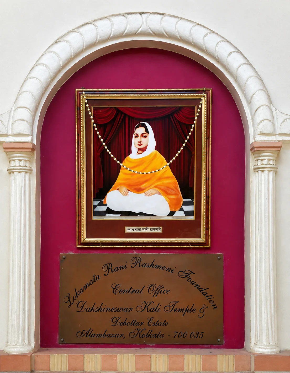 Lokamata Rani Rashmoni
