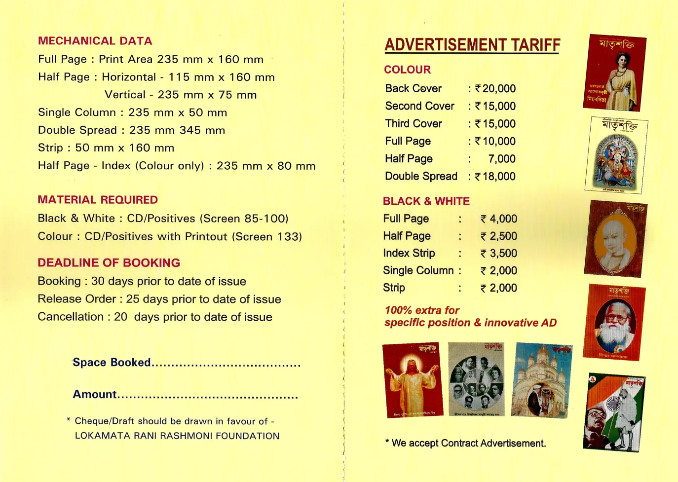 General tariff page 2