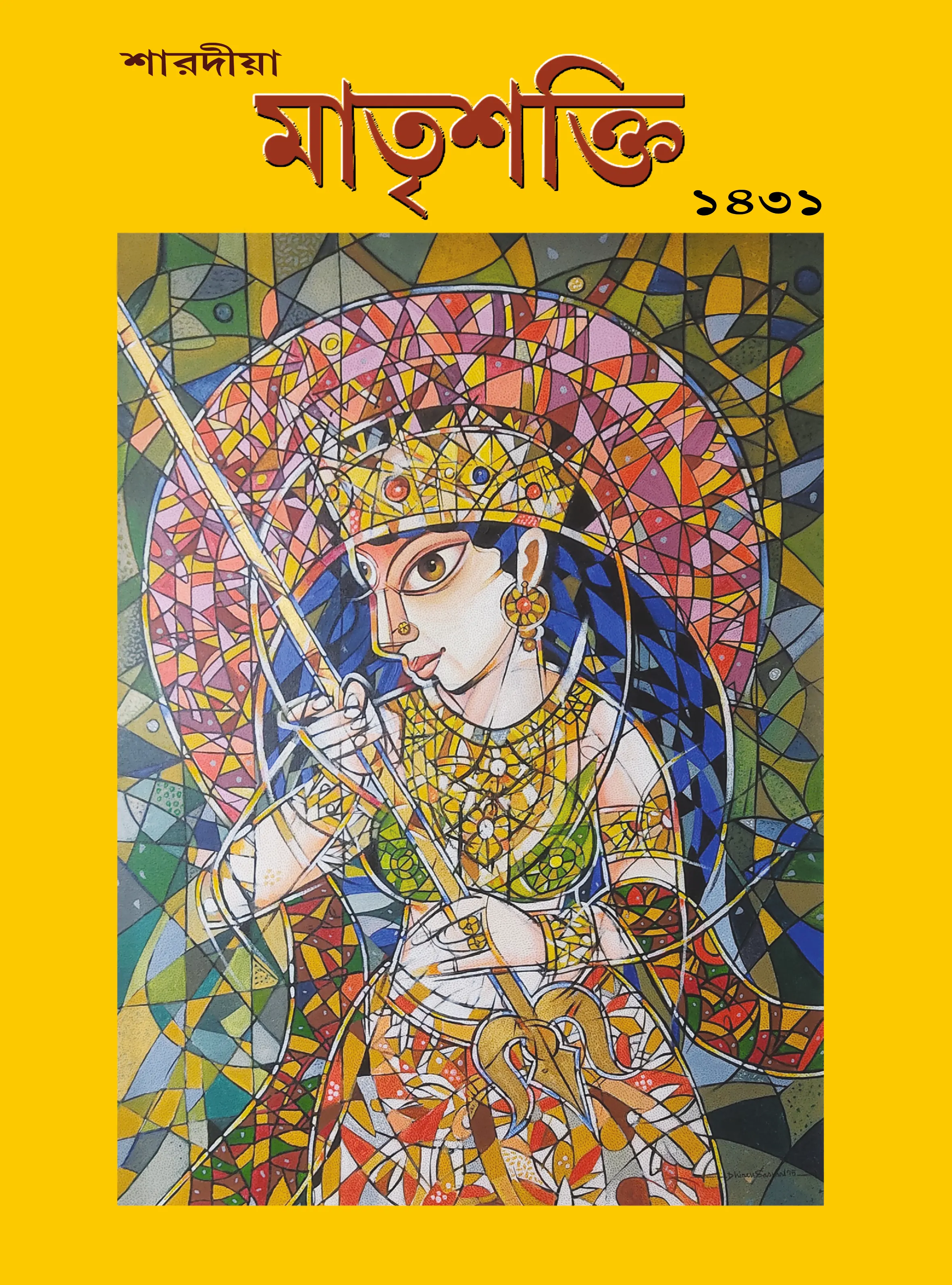 Matrishakti Magazine