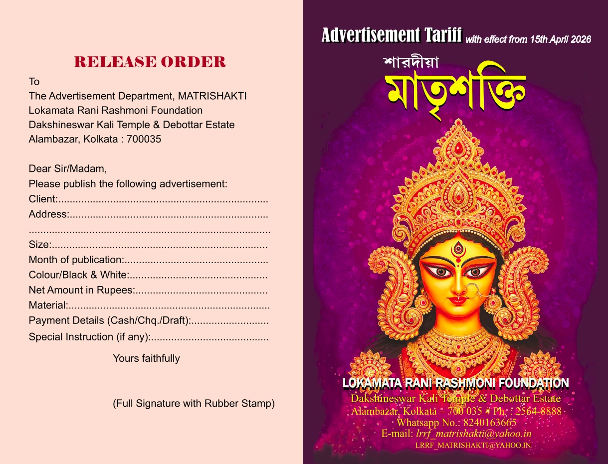 Puja tariff page 1