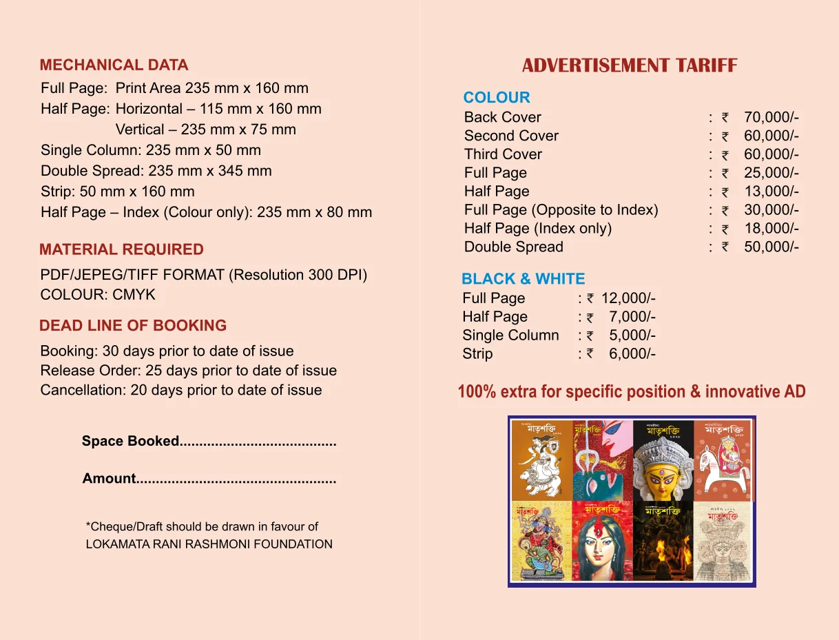 Puja tariff page 2